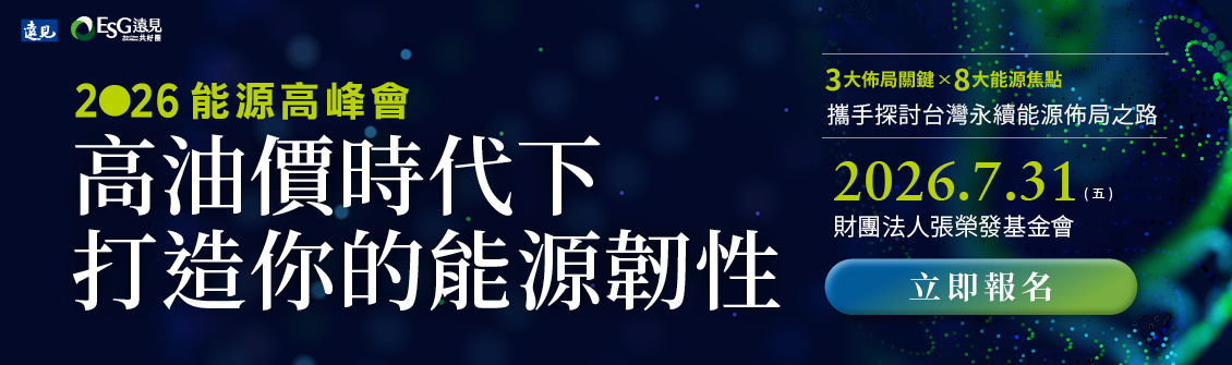ESG遠見行銷